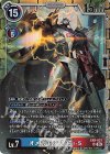  EX9-021 SR オメガモン Alter-S 