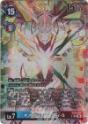  EX9-021 P-SR オメガモン Alter-S(パラレル) 