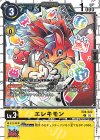  EX9-022 C エレキモン 