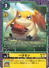  EX9-023 U パタモン 