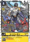  EX9-026 U エンジェモン 