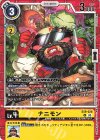  EX9-028 U ナニモン 