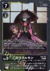  EX9-032 R カラクルモン 