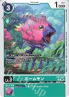  EX9-036 C ポームモン 