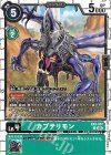  EX9-037 U カブテリモン 