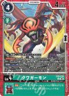  EX9-038 U クワガーモン 