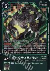  EX9-039 P-C ダークティラノモン(パラレル) 