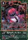  EX9-041 R エクスティラノモン 