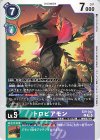  EX9-042 C トロピアモン 