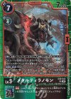  EX9-043 SR メタルティラノモン 
