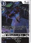  EX9-046 C サウンドバードモン 