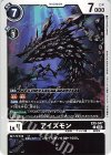  EX9-047 C アイズモン 