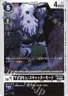  EX9-048 C アイズモン：スキャッターモード 