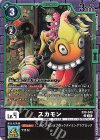  EX9-049 U スカモン 