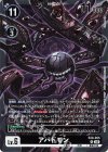  EX9-055 R アバドモン 