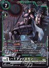  EX9-056 R ハイアンドロモンACE 