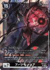  EX9-057 SR アバドモンコア 