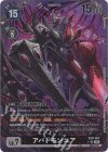  EX9-057 P-SR アバドモンコア(パラレル) 