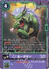  EX9-059 C オーガモン 