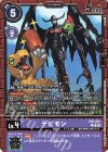  EX9-061 U デビモン 