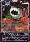  EX9-063 R デジタマモン 