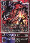  EX9-064 SR メガドラモン 