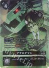  EX9-068 P-R アナログマン(パラレル) 