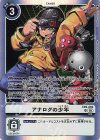  EX9-069 SR アナログの少年 