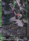  EX9-073 P-SEC ムゲンドラモン(パラレル) 