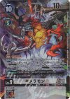  EX9-074 P-SEC キメラモン(パラレル) 