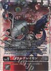  EX9-011 SP メタルグレイモン(パラレル/SP) 