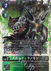  EX9-043 SP メタルティラノモン(パラレル/SP) 