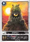  EX10-003 C ゴロモン 
