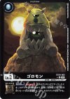  EX10-003 P-C ゴロモン(パラレル) 