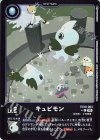  EX10-004 P-C キュピモン(パラレル) 