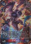  EX10-009 P-SR デーモン(パラレル) 