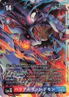  EX10-011 SR ベリアルヴァンデモン 