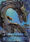  EX10-012 P-R メタルシードラモン(パラレル) 