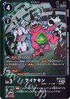  EX10-015 P-U サイケモン(パラレル) 