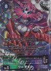  EX10-019 P-SR ワルダモン(パラレル) 