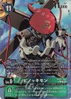  EX10-020 P-R ピノッキモン(パラレル) 