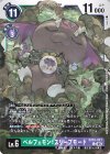  EX10-021 C ベルフェモン：スリープモード 