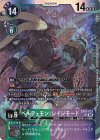  EX10-022 SR ベルフェモン：レイジモード 