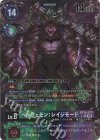  EX10-022 P-SR ベルフェモン：レイジモード(パラレル) 