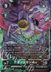  EX10-023 SR クオーツモンACE 