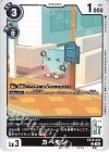  EX10-024 U カベモン 