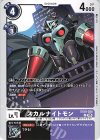  EX10-026 U スカルナイトモン 