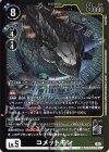  EX10-030 P-U コメットモン(パラレル) 