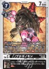  EX10-032 C プロガノモン 