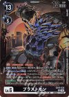  EX10-034 R ブラストモン 